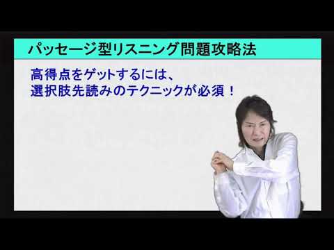 音声DL付き 英検(R)1級　8日間で一気に合格！「6日目」リスニング①（対話型・パッセージ型）